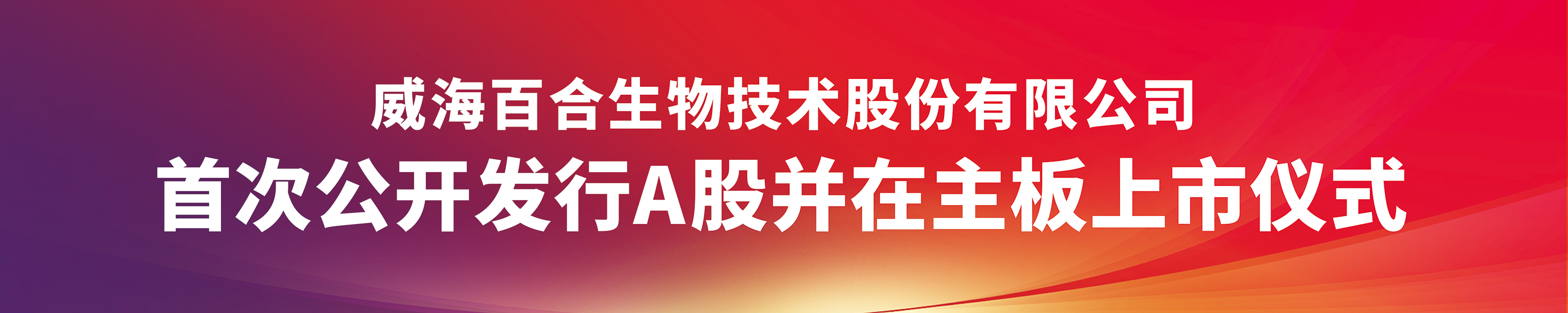 舞台前挡板（5x1m）文字雕刻.jpg